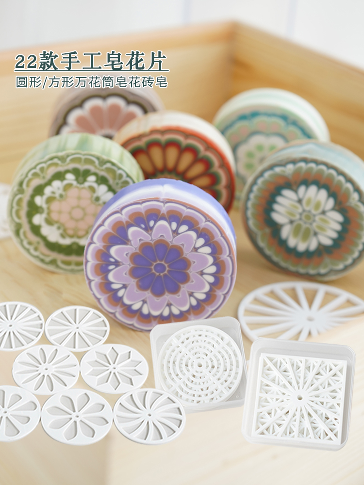 Soap Making At Home - สะเก็ดสบู่แฮนด์เมดทรงกลมอะคริลิคเครื่องมือการแสดงแม่พิมพ์แกนหมุนสำหรับงานประดิษฐ์ทำสบู่เย็น